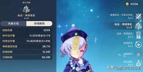 新手七七的阵容搭配　原神七七阵容怎么搭配-第2张