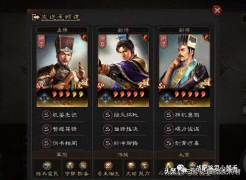 庞统搭配阵容及战法　庞统杂弓阵容-第2张