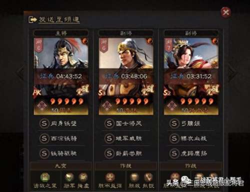 庞统搭配阵容及战法　庞统杂弓阵容-第4张