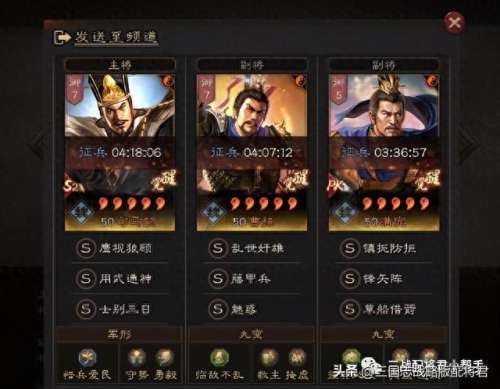 庞统搭配阵容及战法　庞统杂弓阵容-第5张