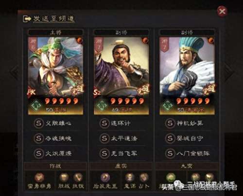 庞统搭配阵容及战法　庞统杂弓阵容-第6张