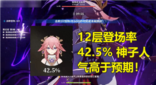 神子搭配什么阵容最强　神子主c阵容搭配-第2张