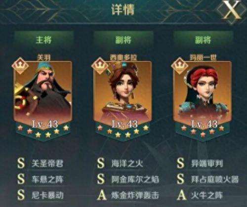 文明与征服玛丽阵容搭配　文明与征服玛利亚阵容-第1张