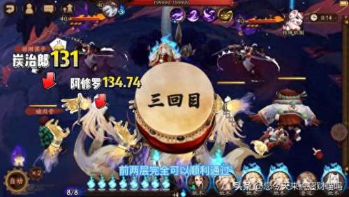 巫女大蛇御魂阵容搭配　八岐大蛇最佳御魂位置图-第5张
