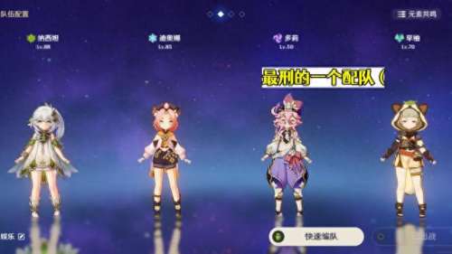 大世界最爽阵容搭配　大千世界阵容推荐攻略-第4张