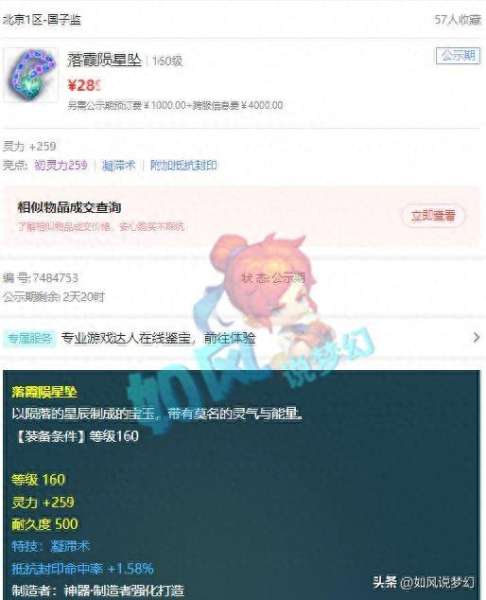 梦幻西游老王阵容搭配　梦幻西游老王最强搭配-第7张