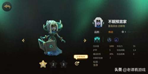 多多自走棋巫师阵容搭配　多多自走棋最恶心阵容-第3张