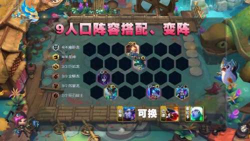 新版龙神搭配什么阵容　第七龙神2020最强阵容-第4张
