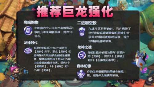 新版龙神搭配什么阵容　第七龙神2020最强阵容-第8张