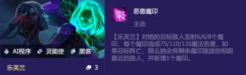 新版乐芙兰阵容搭配　妖姬双q还是双w伤害高-第5张
