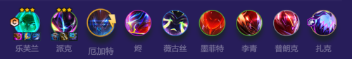 新版乐芙兰阵容搭配　妖姬双q还是双w伤害高-第4张