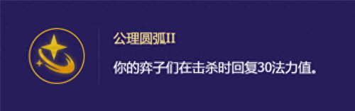 新版乐芙兰阵容搭配　妖姬双q还是双w伤害高-第11张