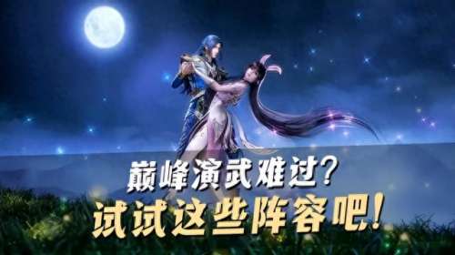 戴沐白阵容怎么搭配　竹业篇有哪些角色-第1张