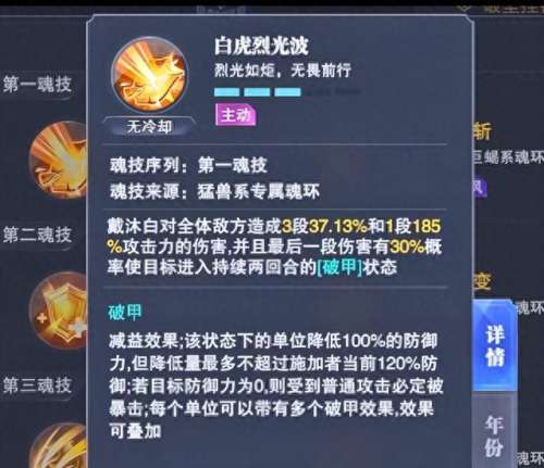 戴沐白阵容怎么搭配　竹业篇有哪些角色-第7张