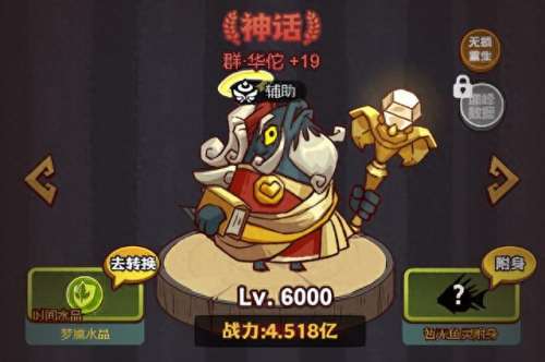 灯神群雄阵容搭配最新　灯神阵容搭配-第7张