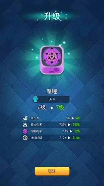 欢乐对决剑仙阵容搭配　欢乐对决规则-第2张