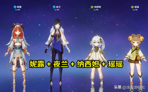 夜兰阵容新手搭配最新　迪奥娜阵容搭配平民-第9张