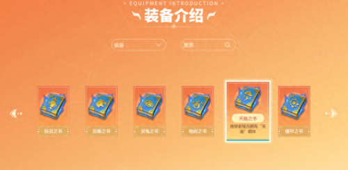 最新羁绊阵容搭配攻略　金铲铲羁绊最多的阵容-第7张