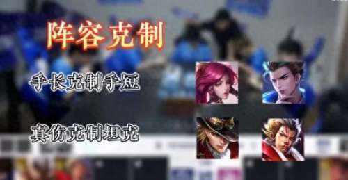 王者阵容搭配公式图片大全　全民王者平民最强阵容-第3张