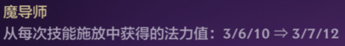 星界法师阵容推荐搭配　一周目千万别刷太高等级-第8张