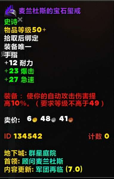 漫游军团搭配阵容推荐最新　男漫游打军团加点-第1张