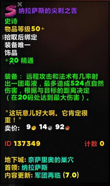 漫游军团搭配阵容推荐最新　男漫游打军团加点-第3张