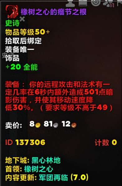漫游军团搭配阵容推荐最新　男漫游打军团加点-第6张