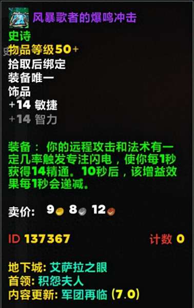漫游军团搭配阵容推荐最新　男漫游打军团加点-第7张