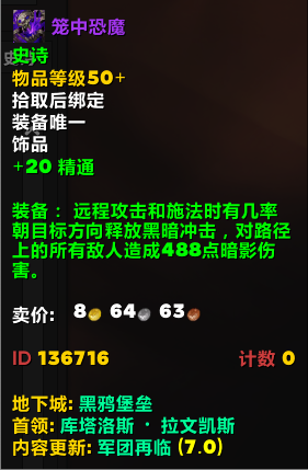 漫游军团搭配阵容推荐最新　男漫游打军团加点-第8张
