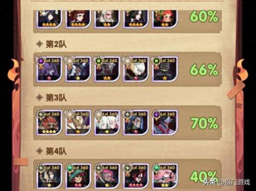猎魔悬赏阵容搭配攻略　猎魔悬赏奖励-第8张