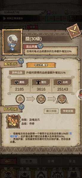怪兽星球2阵容搭配图表　怪兽星球2完整攻略-第2张