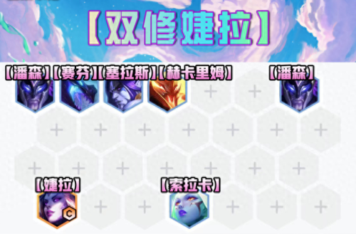 幽影龙阵容搭配最新　黑苍龙阵容-第2张