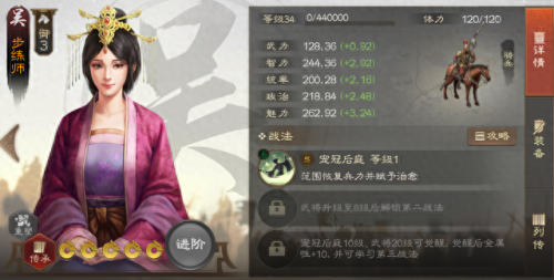 最新吴国60级阵容搭配　目前最猛的吴国阵容-第1张