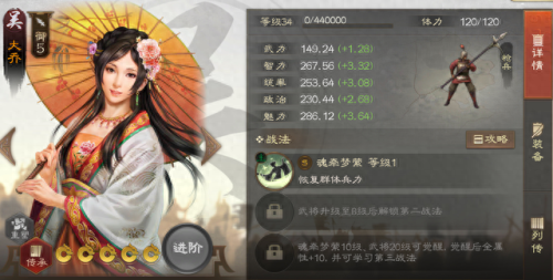 最新吴国60级阵容搭配　目前最猛的吴国阵容-第9张