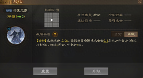 最新吴国60级阵容搭配　目前最猛的吴国阵容-第12张