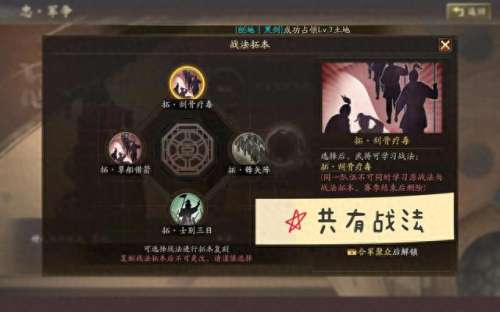 大汉名将阵容搭配图最新　三国名将阵容搭配-第2张