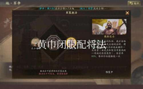 大汉名将阵容搭配图最新　三国名将阵容搭配-第5张