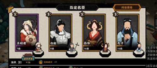 无悔华夏金卡阵容搭配推荐　无悔华夏最强阵容-第2张
