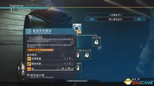 星际通缉250关阵容搭配　星际第一通缉犯在线阅读-第27张