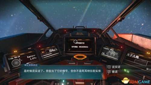 星际通缉250关阵容搭配　星际第一通缉犯在线阅读-第40张