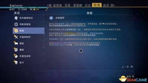 星际通缉250关阵容搭配　星际第一通缉犯在线阅读-第64张