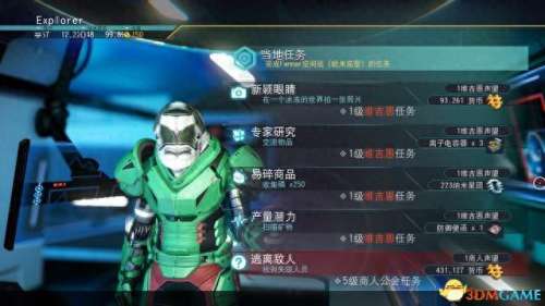星际通缉250关阵容搭配　星际第一通缉犯在线阅读-第65张