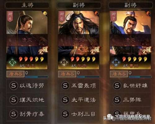 张角刘备曹操阵容搭配　pk赛季t0阵容核弹张飞-第5张
