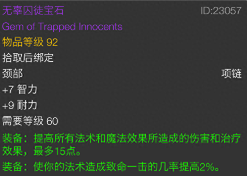 法师耐力宝石搭配阵容推荐　死灵法师宝石选择-第1张