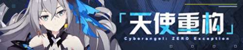 崩坏3阿琳阵容搭配攻略　崩坏三阿琳用什么武器-第1张