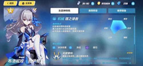 崩坏3阿琳阵容搭配攻略　崩坏三阿琳用什么武器-第3张