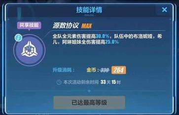 崩坏3阿琳阵容搭配攻略　崩坏三阿琳用什么武器-第13张