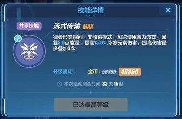 崩坏3阿琳阵容搭配攻略　崩坏三阿琳用什么武器-第14张