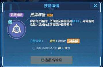 崩坏3阿琳阵容搭配攻略　崩坏三阿琳用什么武器-第15张