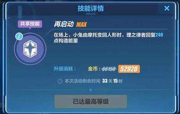 崩坏3阿琳阵容搭配攻略　崩坏三阿琳用什么武器-第19张